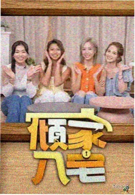 声线实验室 音乐竞技综艺海报